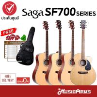 ราคา Saga SF700 / SF700C / SF700CE / SF700GC กีต้าร์โปร่ง / กีตาร์โปร่งไฟฟ้า ฟรีกระเป๋าและอุปกรณ์ Music Arms (5276694226)