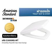 ราคา 53000NS-WT ฝารองนั่งปิดแบบนุ่มนวล (Slow Closing) AMERICAN STANDARD รุ่น PLAZA / IDS CLEAR (5300 53000 53000NS) (42016007212)