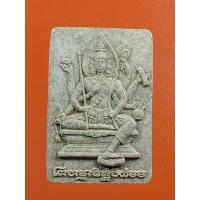 ราคา พระพรหมเนื้อผง หลวงพ่อนะ วัดหนองบัว จ.ชัยนาท (25082321513)