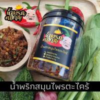 ราคา น้ำพริกตะไคร้ น้ำพริก น้ำพริกตาชาญ 150 กรัม (5030289111)