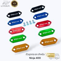 ราคา ตัวอุดกระจกติดชิว งาน CNC สีน้ำเงิน สีดำ สีแดง สีทอง สีเขียว สำหรับ Ninja 400 (26711046412)