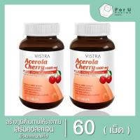 ราคา VISTRA Acerola Cherry 1000mg (60เม็ด) 2 ขวด (24368435148)