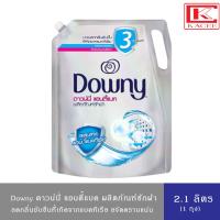 ราคา Downy AntiBac Laundry ดาวน์นี่ ผลิตภัณฑ์น้ำยาซักผ้า แอนตี้แบค 2.1 ลิตร (22752402045)