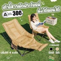 ราคา เพิ่มผ้าฝ้าย☁️เก้าอี้แคมป์ปิ้งพับเอนนอนได้ เก้าอี้สนามเดินป่า กลางแจ้ง นั่งได้นอนได้ ปรับได้ 4 ระดับ แถมถุงเก็บ (50754744353)