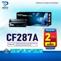ราคา (แพ็ค2)หมึกเทียบเท่า CF287A/287A/287CF287 (87A) ใช้กับเครื่อง HP LaserJet Enterprise M506dn/M506x/M506n/MFP M527f/M527 (40070941714)