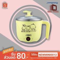 ราคา หม้อต้มอเนกประสงค์ otto รุ่น MC-404B/MC-404A ขนาด 1 ลิตร (2537765373)