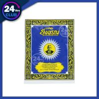 ราคา $$ยาสีฟันรุ่งอรุณ (แบบผง) ยาสีฟันสมุนไพร 15 กรัม (11506920175)