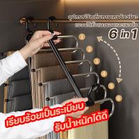 ราคา ไม้แขวนกางเกงหลายชั้น แขวนได้ทั้งแนวนอนแ ไม้แขวนเสื้อพับเก็บได้ ที่เก็บของแบบพับได้ ไม้แขวนเสื้อผ้า 6-in-1 พับได้ (44352550110)