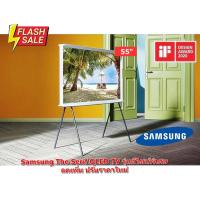 ราคา SAMSUNG TV 55LS01BA The Serif UHD QLED (55", 4K, Smart) QA55LS01BAKXXT (ชลบุรีส่งฟรี) (18984837960)