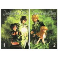 ราคา หนังสือชุด อัญมณีในเงามายา 2เล่มจบ (19480800283)