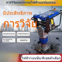 ราคา เครื่องบดอัดไฟฟ้ากระแทกพื้น 220V380V เครื่องบดอัดเบนซินเครื่องบดอัดดีเซล เครื่องบดอัดฐานราก (26812203060)