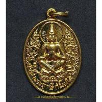 ราคา เหรียญครบรอบ ๒๐๐๐ ปี วัดพระธาตุดอยตุง ปี๖๑ (15024989657)