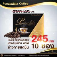 ราคา กาแฟปนันชิตา Pananchita Coffee (562949403)