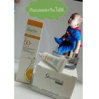 ราคา กันแดดดะรินbyข้าวโพด (257708935)