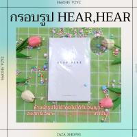 ราคา Sold กันยาไลน์ วันเกิดสุดที่รักของมัมมี้ กรอบรูปไม้ HEAR, HEAR By จินยอง GOT7 ของแท้ (พร้อม​ส่ง‼️)​ (18339562268)
