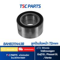 ราคา ลูกปืนล้อหน้า Volkswagen Golf GL /Passat GL /Vento ขนาด 72mm BAHB311443B (25065217035)