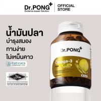 ราคา Dr.PONG Daily Omega 3 odourless fish oil 1000 mg plus vitamin E โอเมก้า 3 โอเดอร์เลส ฟิชออยล์ น้ำมันปลา (46751243858)