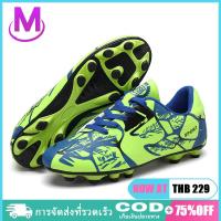 ราคา รองเท้าฟุตบอลสำหรับเด็ก รองเท้าสตั๊ด รองเท้าฟุตบอลคุณภาพเยี่ยม การจัดส่งสินค้าอย่างรวดเร็ว (41118881575)