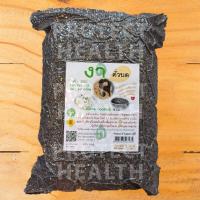 ราคา งาดำคั่วบด งาคั่วพร้อมทาน 1 กิโลกรัม งาดำคั่วบดพร้อมทาน Roasted & Grounded Black Sesame Seed 1 kg (23413166684)