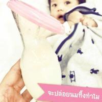 ราคา Silicone Breast pump ขวดปั๊มนมซิลิโคนสูญญากาศ มือสองสภาพดี (7434200009)