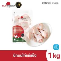 ราคา ปีกบนไก่แช่แข็ง 1 kg (ชิ้นส่วนสด แช่แข็ง) (16052446033)