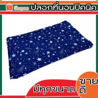 ราคา ปลอกที่นอน ปลอกท็อปเปอร์ ปลอกที่นอนปิคนิค ขนาดมาตรฐาน มีทุกขนาด (23433629718)