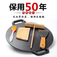 ราคา ครัวเรือนแผงลอยแพนเค้กหนาคลัทช์เค้กกระทะแพนเค้กกระทะผลไม้แพนเค้กกระทะเครื่องมือเหล็กแพนเค้กกระทะเหล็กหล่อกระทะ ยู0ดี้ (26044046560)