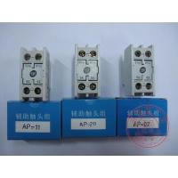 ราคา โปรโมชั่น ของแท้ AP-11 AP-20 AP-02 Shihlin Contactor Auxiliary Contact Head (47603832077)