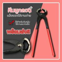 ราคา ZB1 HOME คีมปากนกแก้ว คีม ครีมปากนกแก้ว เครื่องมือช่าง คีมมัดลวด ตัดลวด ตัดโลหะ คีมผูกลวด (41028111809)