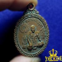 ราคา เหรียญหลวงพ่อบุญมา วัดเวฬุวัน รุ่น1ปี2535 จ.เชียงราย (40916421855)