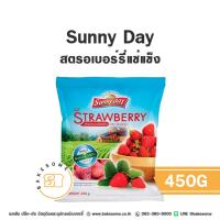 ราคา Sunny Day IQF Frozen Strawberry ซันนี่เดย์ ซันนี่ เดย์ สตรอเบอร์รี่แช่แข็ง สตรอเบอร์รี่ สตรอเบอรี่แช่แข็ง 450G (25583263500)