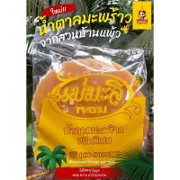 ราคา นํ้าตาลมะพร้าวชามแข็ง 1 kg ตรา ”แม่มะลิ“ (41577228430)
