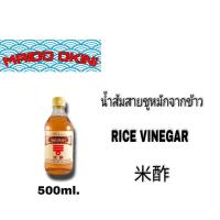 ราคา MIZKAN RICE VINEGAR น้ำส้มสายชูหมักจากข้าว 500ml. (8853912288)