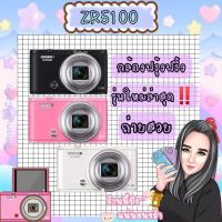 ราคา กล้องฟรุ้งฟริ้ง Casio ZR5100 มือสอง พร้อมส่ง (8624401734)