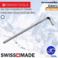 ราคา PB SWISS TOOLS ประแจหกเหลี่ยมนิ้วตัวยาว รุ่น 214Z - Hex key L-Wrenches,Long Type Inch Size Series 214Z (12302105340)