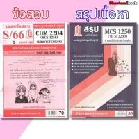 ราคา ชีทราม CDM2204 MCS1250 (MCS2200) การหนังสือพิมพ์เบื้องต้น Sheetandbook (2882038185)