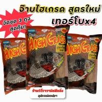 ราคา โปร3ถุง หัวเชื้อตกปลาจ๊าบไฮเกรด สูตรใหม่เทอร์โบx4 เหยื่อตกปลาพร้อมใช้ โดยตี๋จุ๊บุ (9857425623)