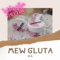 ราคา ครีมเปิดผิวขาวสูตรเฉพาะ​ MEW Gluta Whitening Cream​ ครีมผิวขาว ครีมขาว (9272926418)