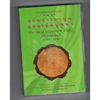 ราคา หนังสือ แก่นการลงทุนแบบเน้นคุณค่า The Most Important Thing Illuminated (5144180589)