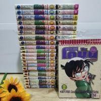 ราคา โคนัน ภาคพิเศษ 1-22 เล่ม(ยกชุด) (18835207595)