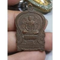 ราคา เหรียญนั่งพานหลวงพ่อเทพเขมจาโรวัดพระประทานพรปี 2537 (23640471655)