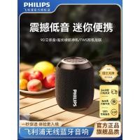 ราคา [พรีเมี่ยม] Philips Philips Bluetooth Speaker Loud Volume Portable Small Speaker High-Quality Outdoor Super Subwoofer PP4B (49404015916)