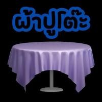 ราคา [สั่งพิมพ์ตามออเดอร์นะคะ] [ใบไม้ สีเขียว เขียวขาว กลีบใบไม้ ลายใบไม้] ผ้าปูโต๊ะ ผ้าพิมพ์ลาย อุปกรณ์ตกแต่งบ้าน (29738064316)