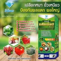 ราคา แคลเซียม โบรอน เปลือกหนา ขั้วเหนียว บอมส์แคลเซียมโบรอน ขนาด 1 ลิตร (10844902609)