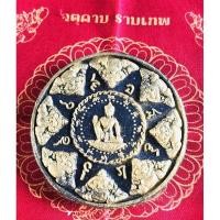 ราคา พระผงสุริยันจันทรา ดวงตราพญาราหู จตุคามรามเทพ รุ่นพลังแผ่นดิน สรงน้ำ 50 ขนาด 4.8ซม. ดำปัดทอง (6361217755)