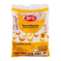 ราคา เอโร่ ปีกกลางไก่ 2 กก. (ARO Frozen Chicken Middle Wing 2 kg) (49004079093)