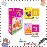 ราคา หนังสือ บัตรคำ หัดอ่านหัดเขียน ก เอ๋ย ก ไก่ #กองบรรณาธิการ #โลกหนังสือ (29256450124)