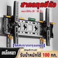 ราคา ขายส่ง 26 ~ 75 นิ้วปรับสากลทีวีติดผนังชั้นวางเอียงหมุนทีวียืนแขวนผนัง (42168149290)
