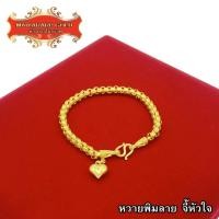 ราคา Maiyararp สร้อยข้อมือ หุ้มทองแท้ 1 บาท เหมือนแท้ 100%(ไม่ลอก ไม่ดำ) กำไลทอง ข้อมือทอง ทองโคลนนิ่ง สร้อยข้อมือทอง ทองปลอม (9815253383)