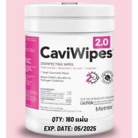 ราคา แผ่นเช็ด ฆ่าเชื้อพื้นผิว คาวิไวพ์ กระปุกละ 160 แผ่น CaviWipes 160 pieces ขายส่งเริ่มต้น 339 บาท สินค้าล็อตใหม่ค่ะ (24776677990)